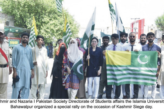 On the occasion of Kashmir Siege day, a special seminar and walk was organized in the Abbasia Campus, IUB