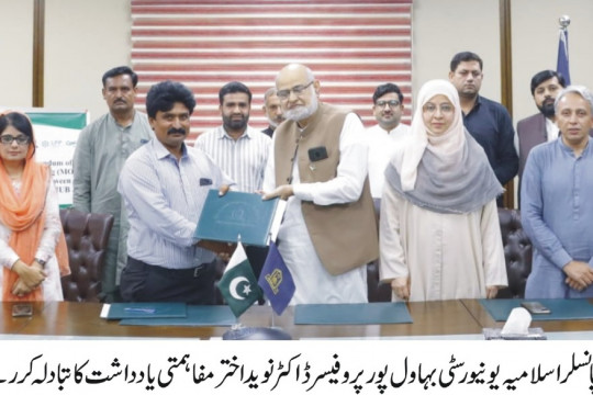 A MoU signing ceremony for collaboration between IUB and Rural Sustainable Development Organization