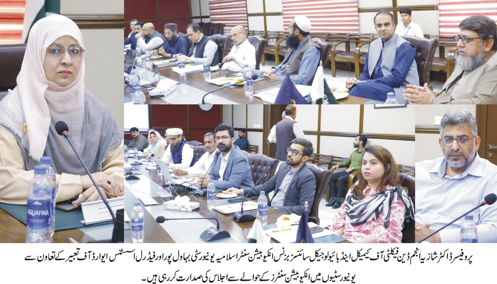 LUMS visit BIC IUB urdu 1