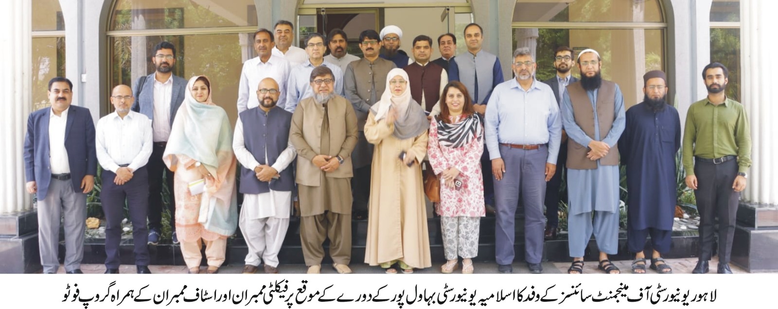 LUMS visit BIC IUB urdu 2