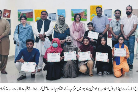 The Summer Camp in University College of Art and Design Islamia University Bahawalpur concluded yesterday