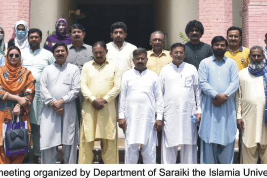 A meeting was held in Abbasia Campus of Saraiki Department, IUB and Bahawalpur Division Colleges