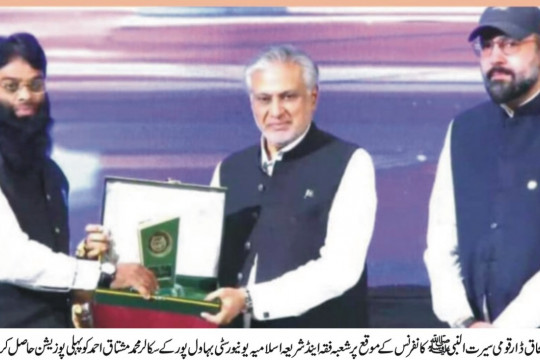 PhD scholar Muhammad Mushtaq Ahmad won the first position at the national level in the biographical essay competition