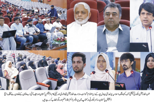 Three days Cutting Edge Digital Pakistan Cyber Security Workshop was organized at Baghdad-ul-Jadeed Campus, IUB