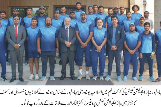 IUB players Mansoor Ali and Asif Ali have been included in the cricket team of HEC Pakistan