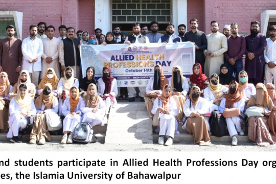 Allied Health Professions Day was celebrated by the Islamia University of Bahawalpur.