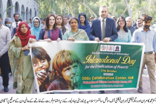 Islamia University of Bahawalpur observes International Day for the Eradication of Poverty 2024