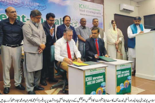 MoU signing ceremony between the IUB, MNSUET Multan and ISMA International