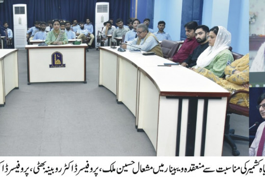 A special webinar was organized at Islamia University of Bahawalpur on the occasion of Kashmir Black Day 2024