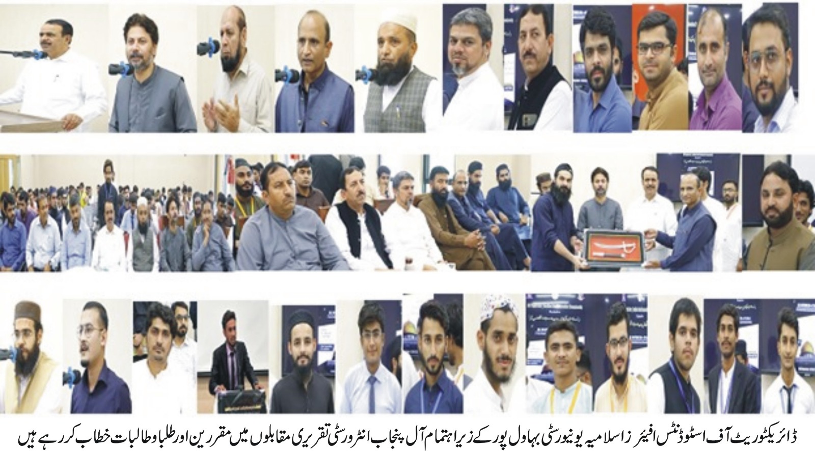 Hukam e Azan, 12 Series All Punjab Inter-Varsity Speech Competitions organized at the Islamia University of Bahawalpur