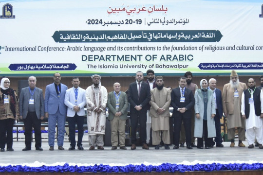 Second International Arabic Conference held at the Islamia University of Bahawalpur has concluded