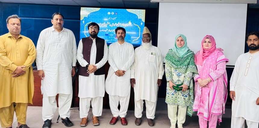 Grand Seminar on "The Glory of Muhammad ﷺ – The Prophet of Mercy" Organized at IUB