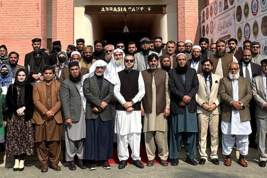 11th International Conference organized by the Seerat Chair the Islamia University of Bahawalpur has concluded.