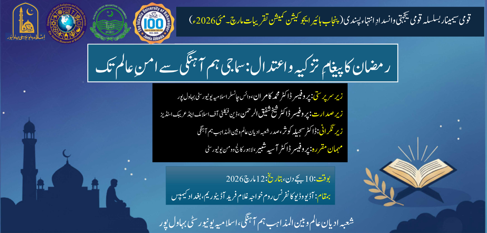 WhatsApp Image 2026-03-12 at 6.05.49 AM