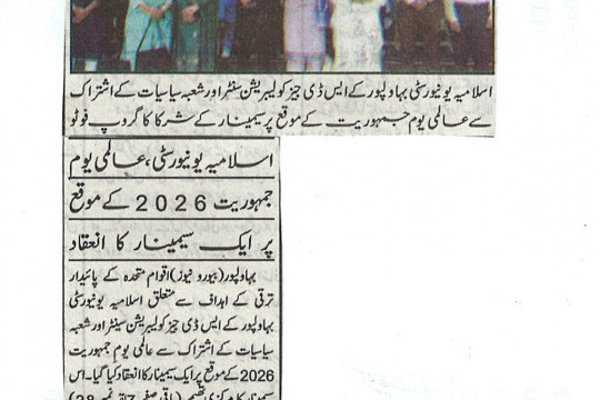 News Cuttings - September 18, 2026