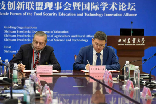 VC IUB 120th Anniversary Celebrations of Sichuan Agricultural University at China