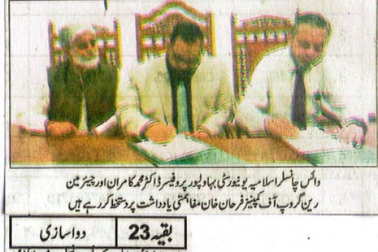 News Cuttings - September 19, 2026