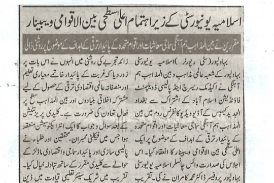 News Cuttings - September 20, 2026