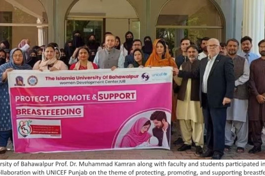 Women Development Center IUB in collaboration with UNICEF Punjab organized an awareness walk on breastfeeding