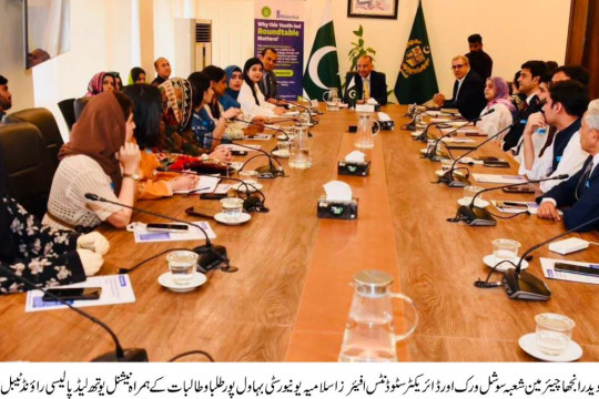 The IUB represented at the National Youth-Led Policy Roundtable on Water Resilience and Climate Action in Pakistan