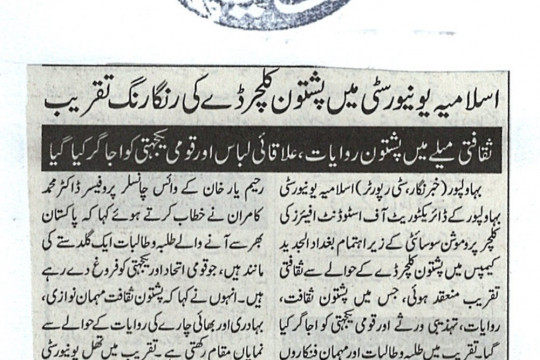 News Cuttings - October 22, 2026
