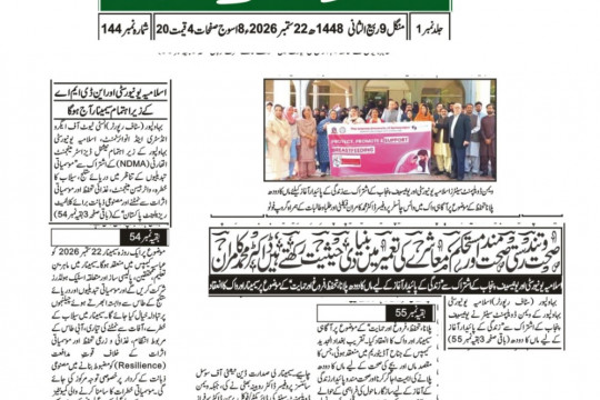 News Cuttings - September 22, 2026