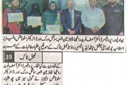 News Cuttings - August 23, 2026