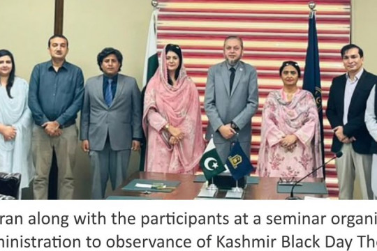 A seminar titled Kashmir Black Day Human Rights Violations in Kashmir Realities at IUB