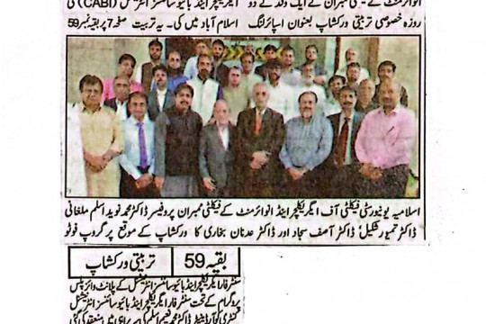 News Cuttings - August 26, 2026