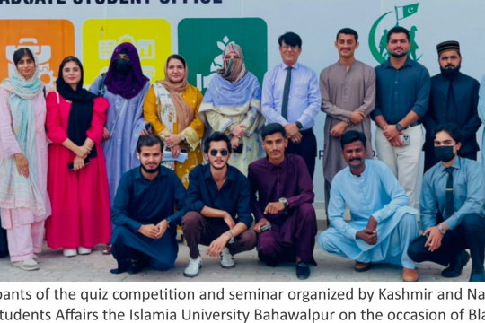 Kashmir and Nazriya e Pakistan Society IUB organized a meaningful quiz competition and seminar to mark Kashmir Black Day