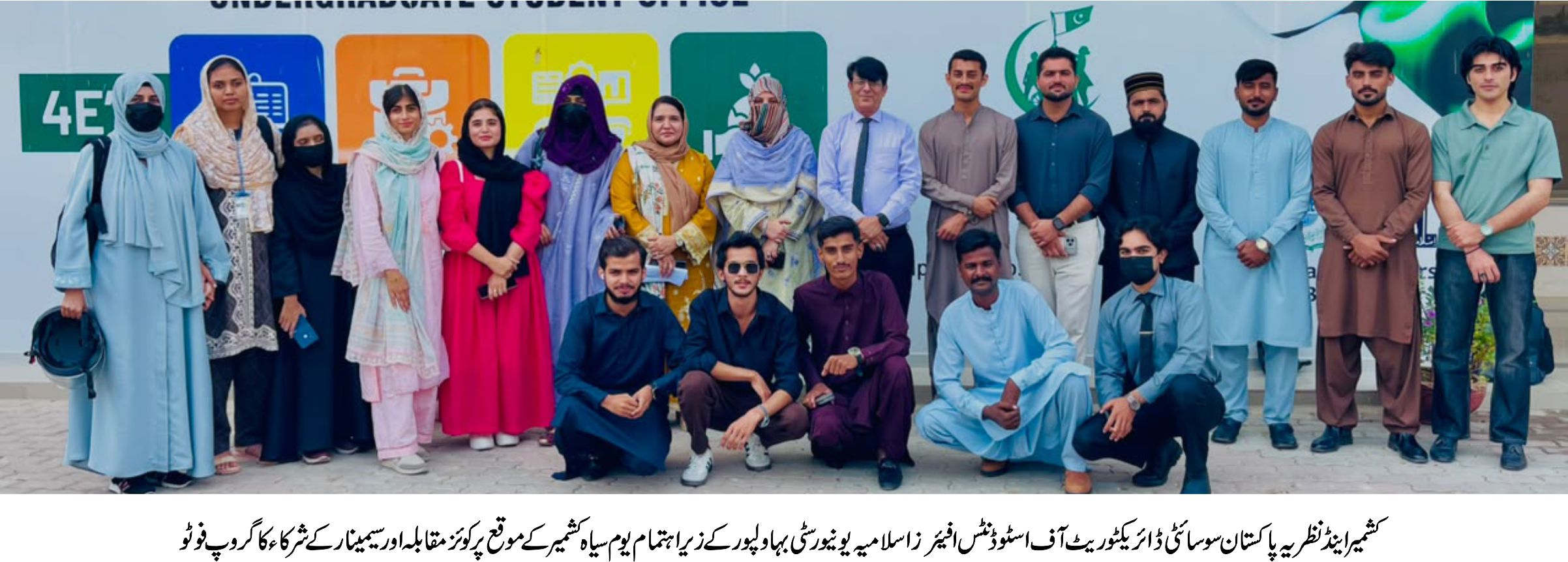 kashmir and nazria society quiz and seminar on kashmir black day