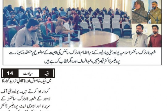 News Cuttings - September 27, 2026