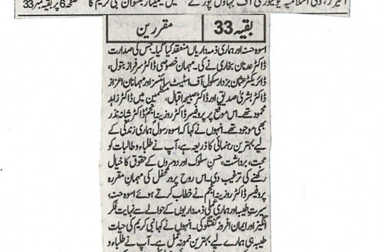 News Cuttings - September 28, 2026