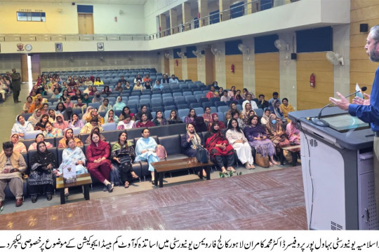 VC IUB Delivered a Special Lecture on the Topic of Outcome Based Education at LCWU