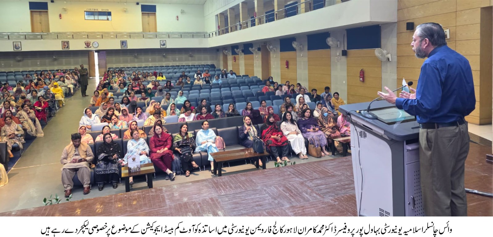 VC IUB Delivered a Special Lecture on the Topic of Outcome Based Education at LCWU