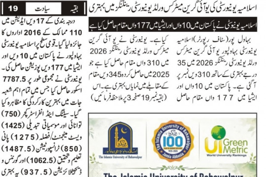 News Cuttings - September 29, 2026