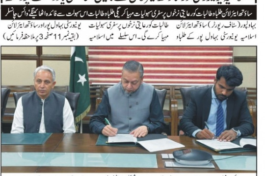 News Cuttings - August 31, 2026