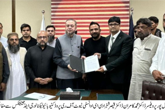 MoU Signed Between IUB and IRBG