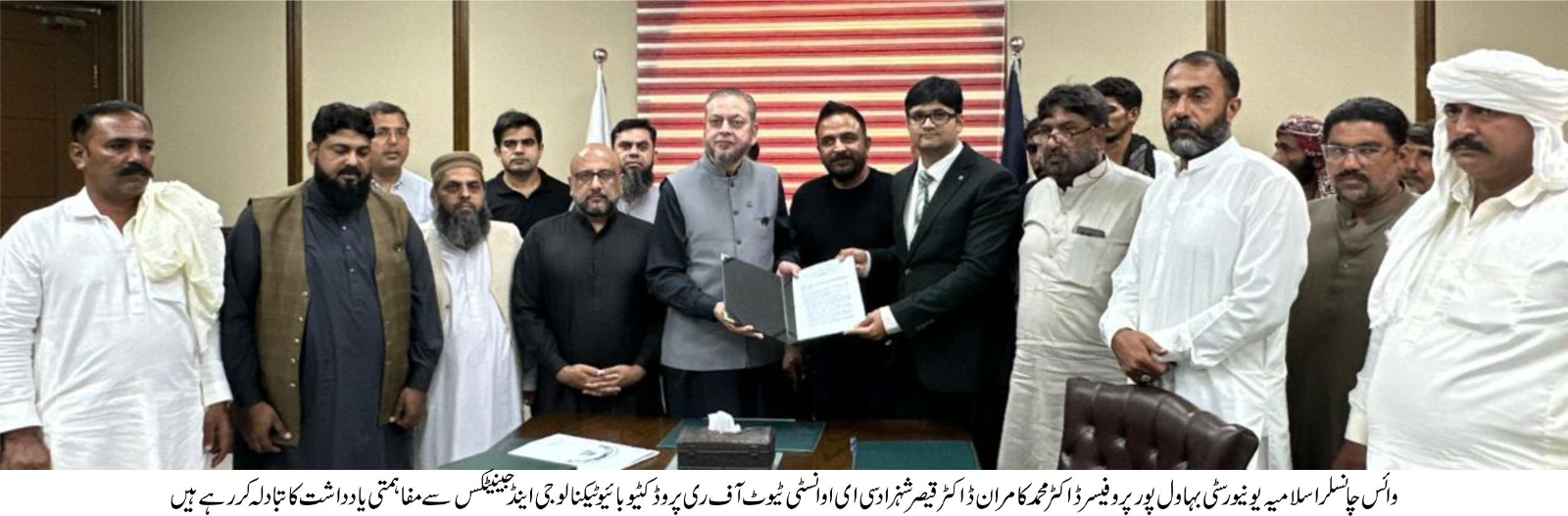 MoU Signed Between IUB and IRBG