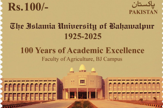 Pakistan Post has issued a commemorative stamp of Rs 100 to mark the 100th anniversary of the IUB.