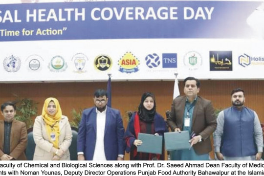 IUB organized a seminar on "Universal Health Coverage Day" with the theme "Health for All, Time for Action"