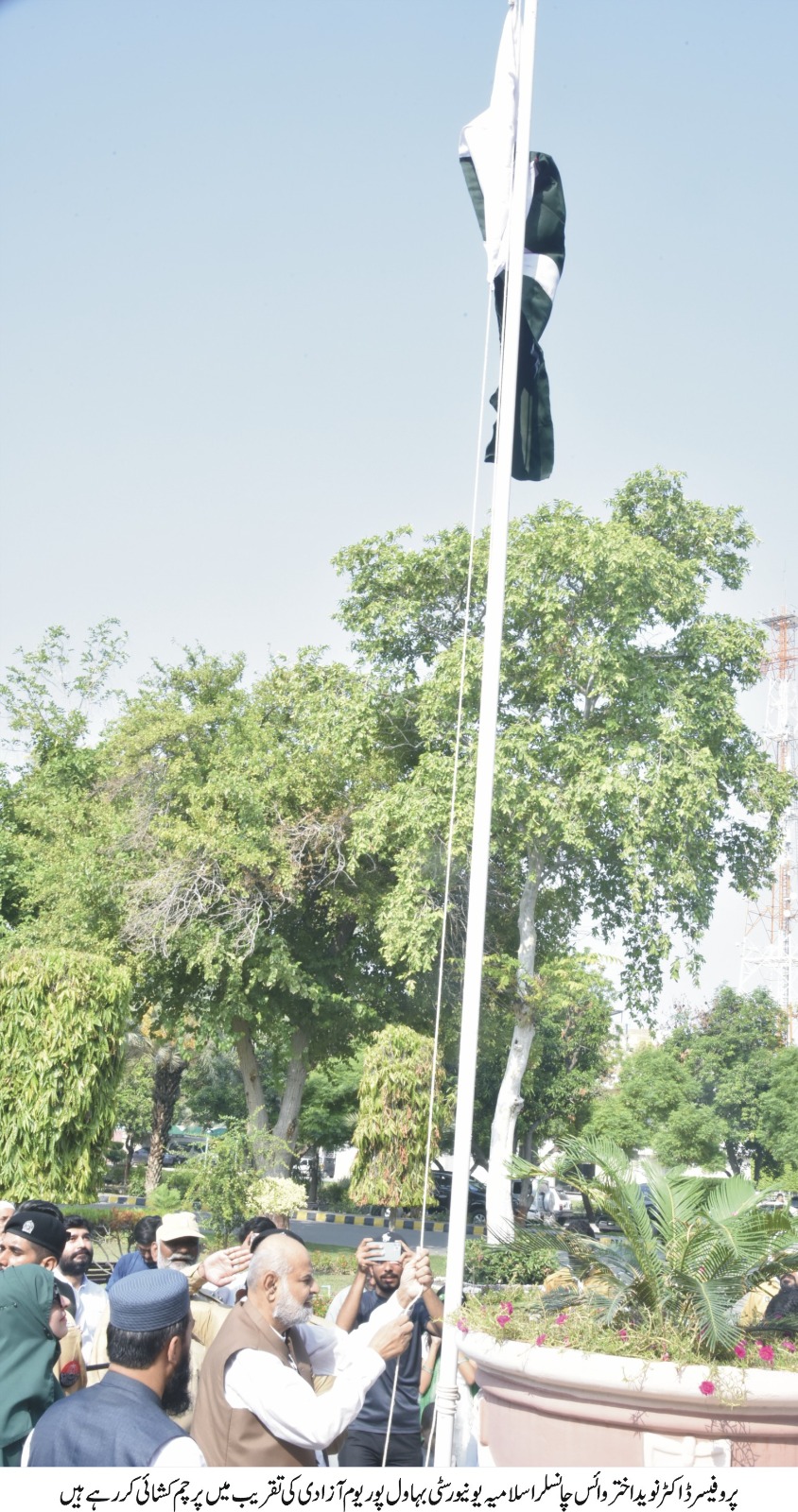 The main event of Independence Day 2024 was held at Abbasia Campus Islamia University Bahawalpur