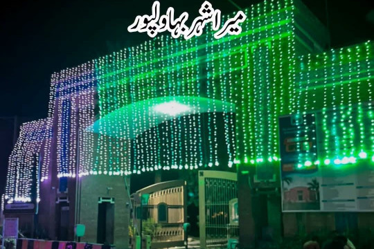 Special Independence Day exhibition showcasing how cities celebrate their country's hard earned liberty