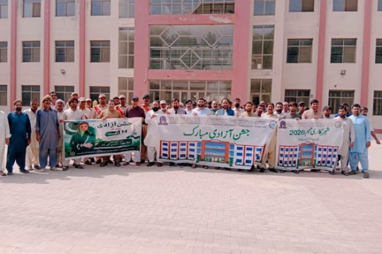 Celebration of 79th Independence Day of Pakistan at the IUB Rahim Yar Khan Campus