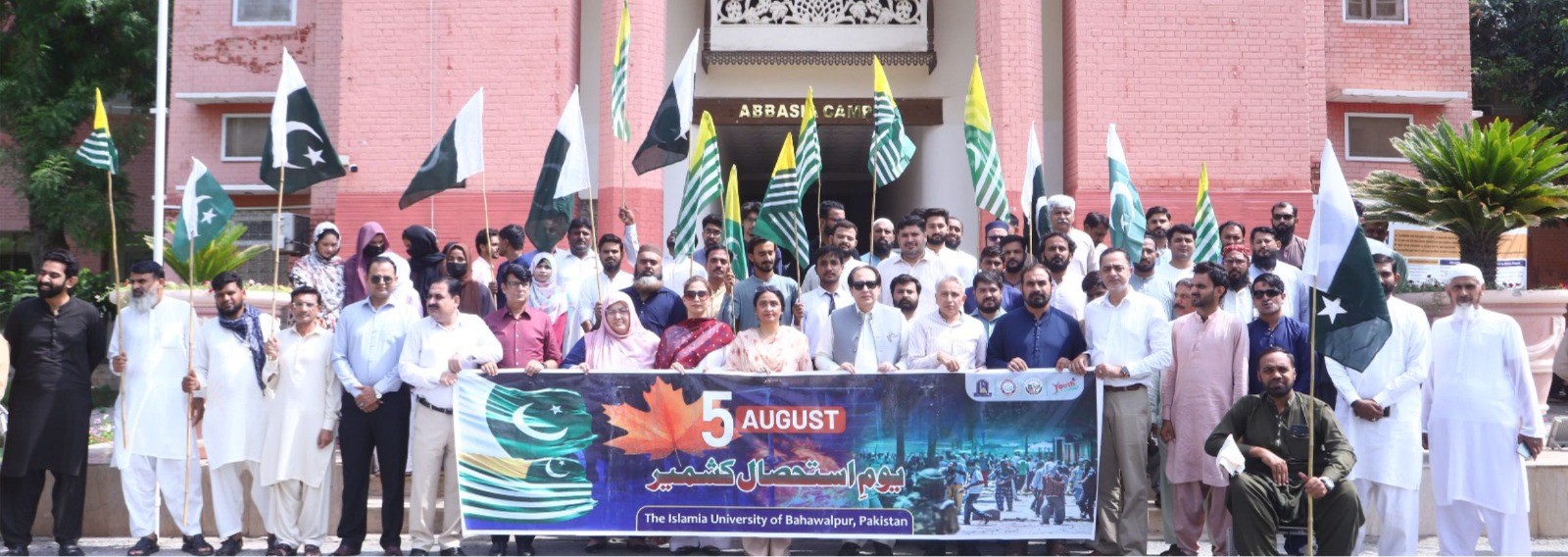 On the occasion of Kashmir Siege Day 2026, a rally of teachers, employees and students was conducted.