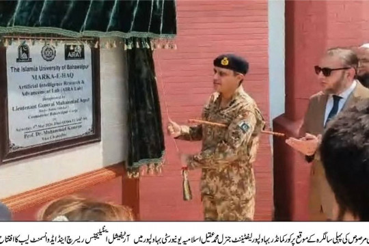 Glimpses: IUB celebrated the 1st year of successful operation Marka-Haq Bunyan Marsoos with the Pakistan Armed Forces.
