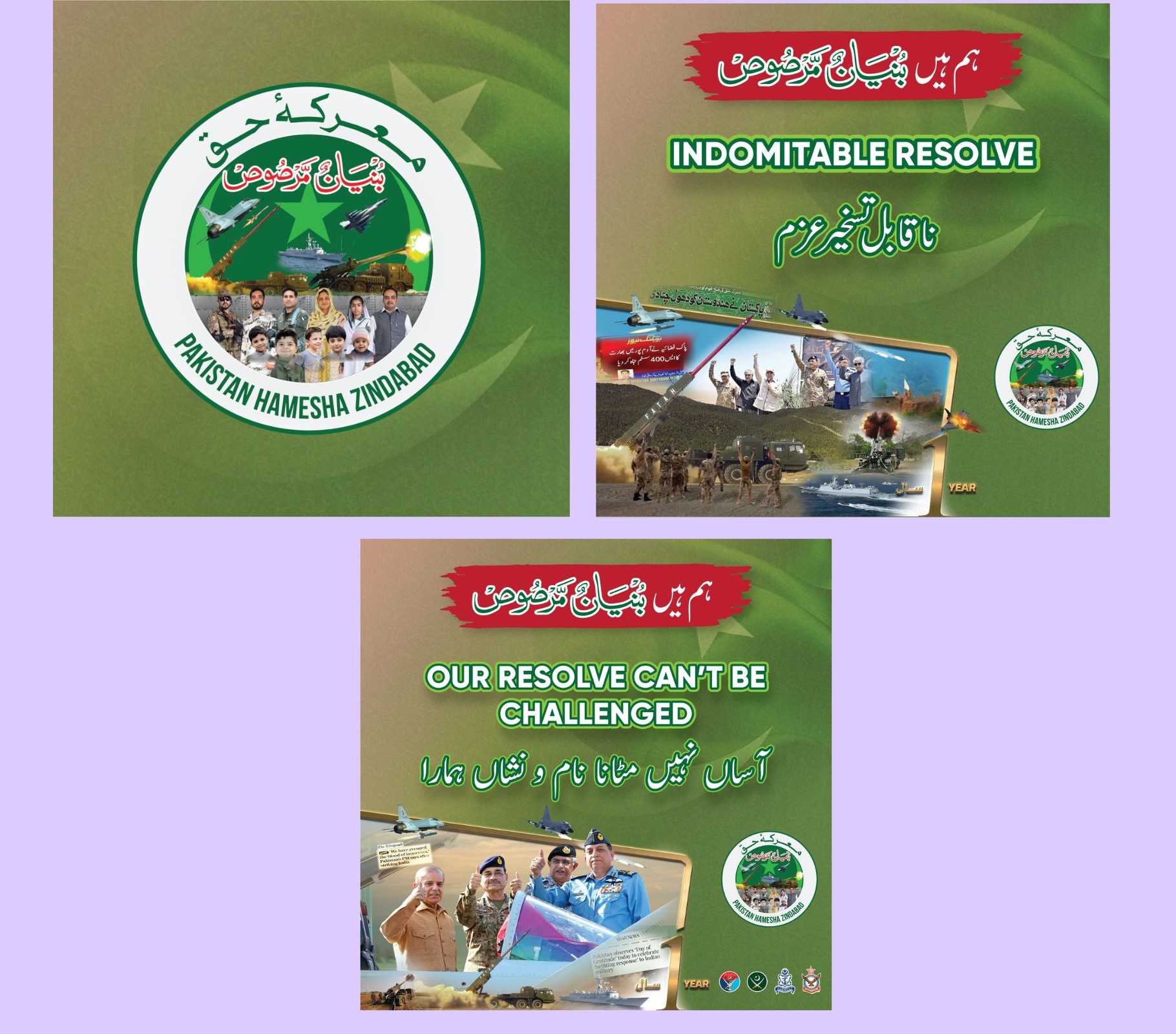 IUB is celebrating the first year of the Marka-e-Haq Bunyan-un-Marsoos with a number of activities across its campuses.