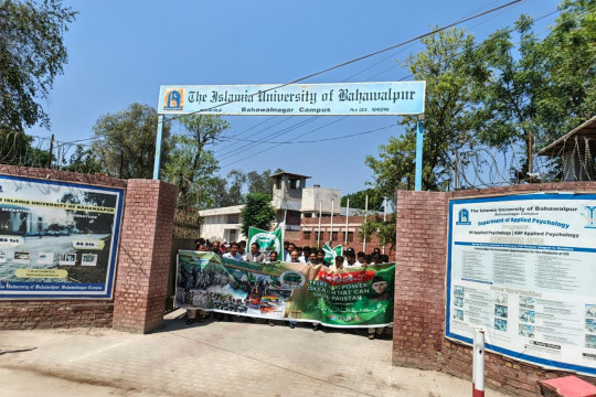 IUB Bahawalnagar Campus organized a solidarity and awareness walk to highlight the success of Operation “بنیان مرصوص”.