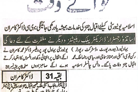 News Cuttings 02 August 2026