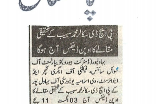 News Cuttings 03 August 2026